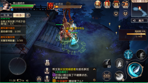 大唐无双公益服截图7