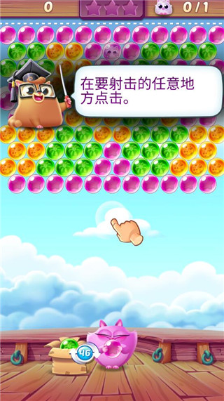 泡泡龙大作战新手攻略图片3