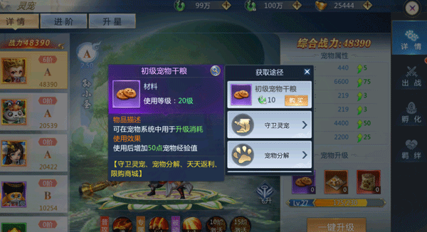 太古封魔录2百度客户端图片3