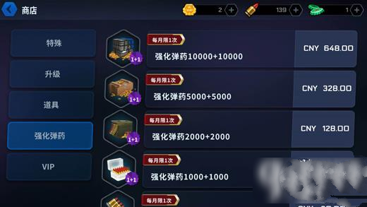 爆头ZD快速获得强化弹药攻略图片1