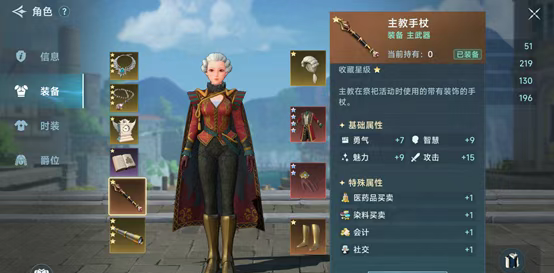 大航海时代传说体验服截图10