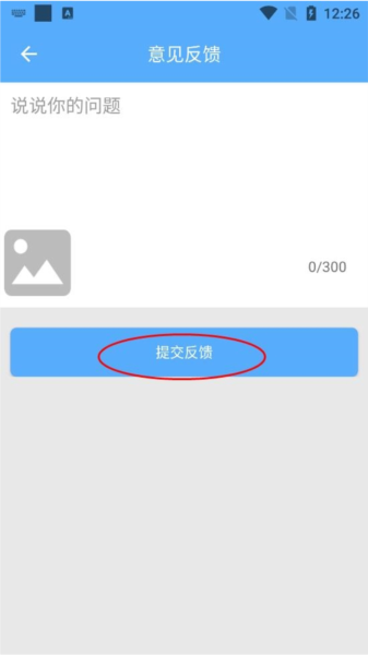 知心慧学软件截图13