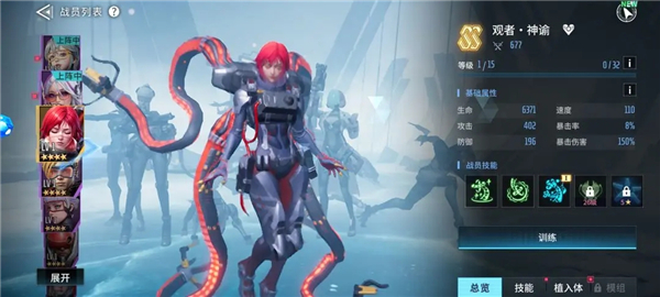 矩阵临界失控边缘截图10