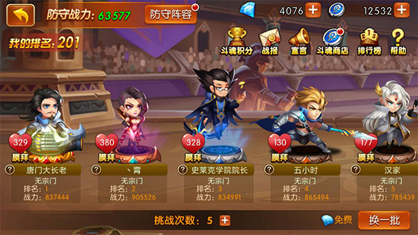 新斗罗大陆满v版图片