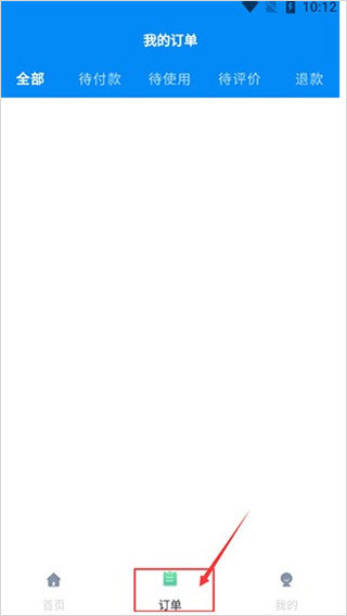 我的长白山app怎么用图片3