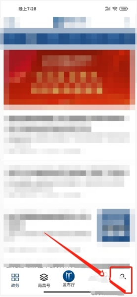 南昌头条软件截图7