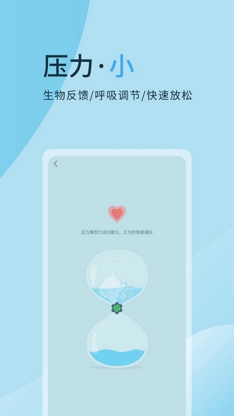 心潮减压app图片3