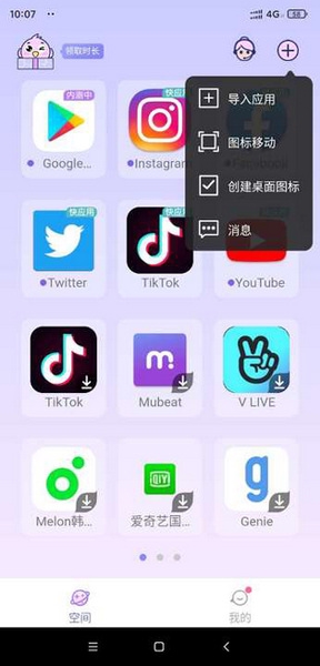 咕咕空间app安卓版截图4