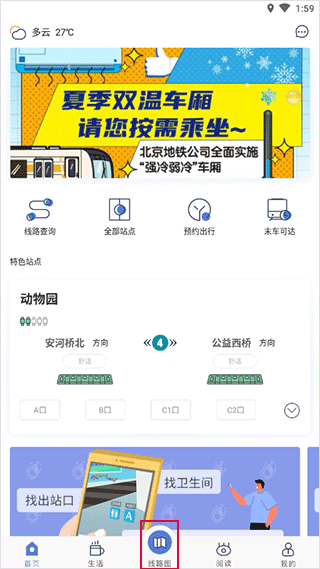 怎么查看线路图？配图1