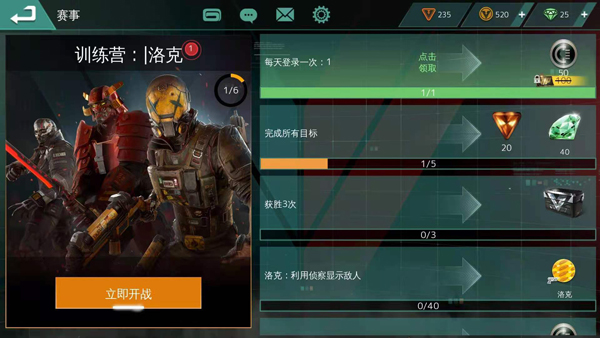 现代战争尖峰对决怎么换特工截图2