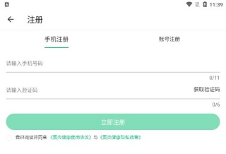 蛋壳健康使用说明图片5