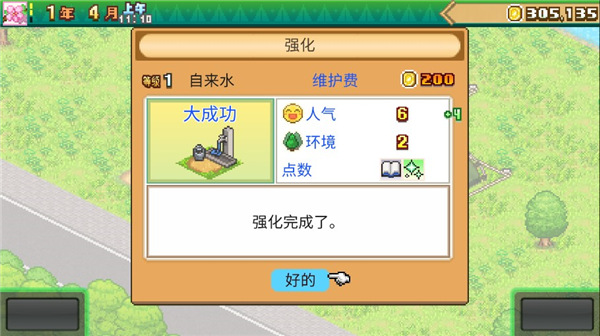 森丘露营地物语新手指南图片10