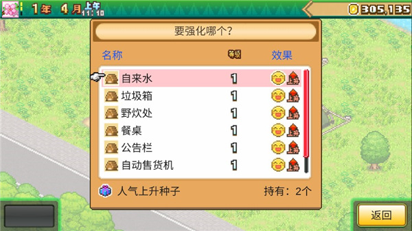 森丘露营地物语新手指南图片9