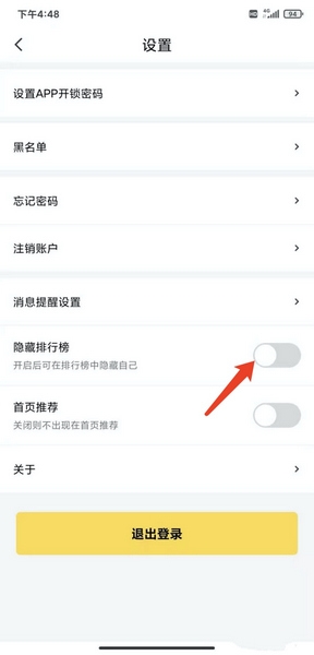 逗萌漂流瓶隐藏排行榜方法图片3
