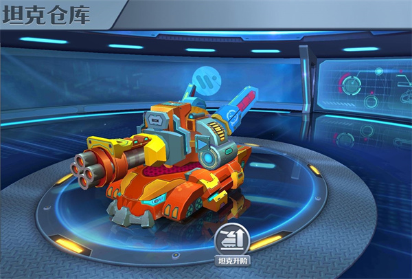 坦克无敌GM版图片14