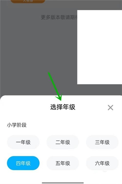 小学宝软件截图1