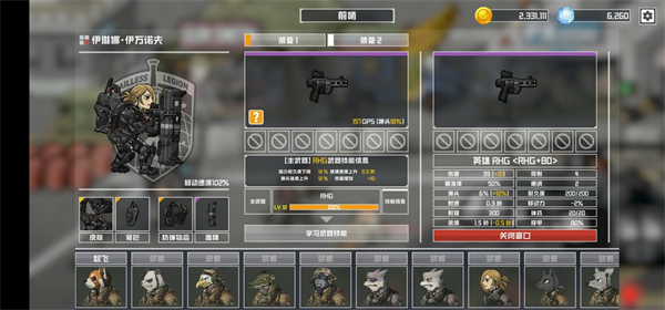 物种战争灭绝截图5