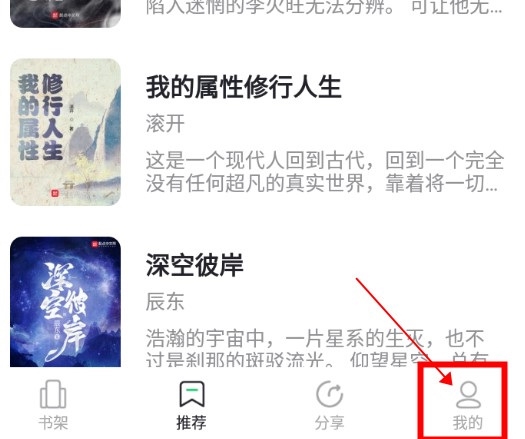 石头追书破解版怎么清空阅读历史1