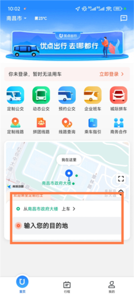 使用方法配图1