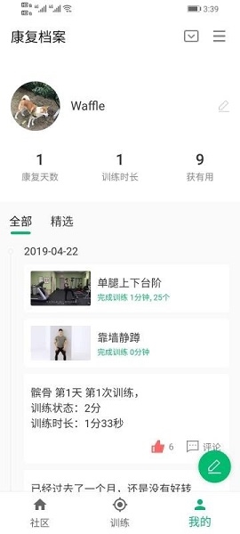 蛋壳健康app图片