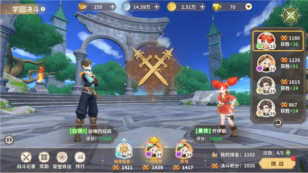 龙骑士学园游戏截图7