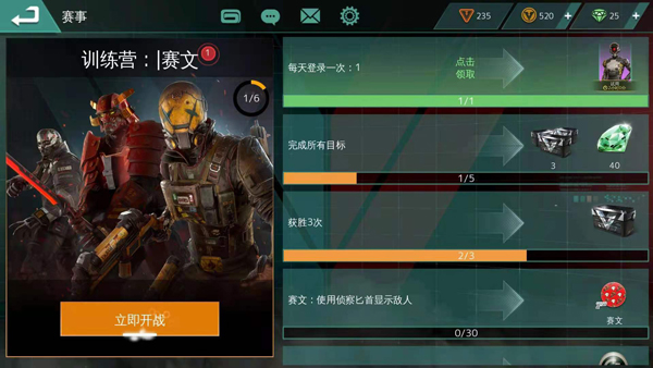 现代战争尖峰对决怎么换特工截图1