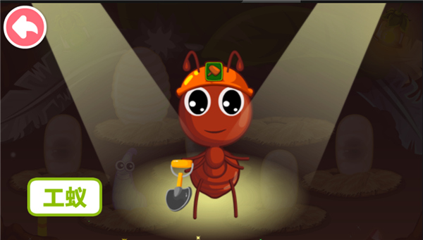 宝宝认蚂蚁新手教程