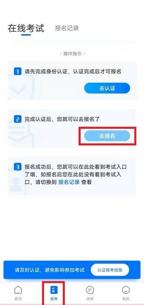 小艺帮模拟考试方法图片2