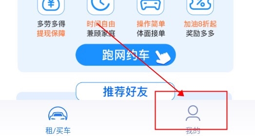 小桔有车怎么注销账号1
