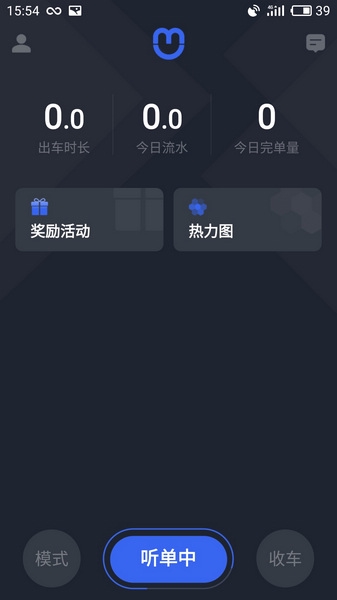 呼我司机市内版