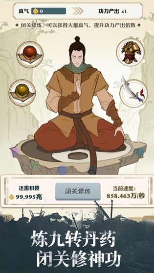 我也是大侠图片5