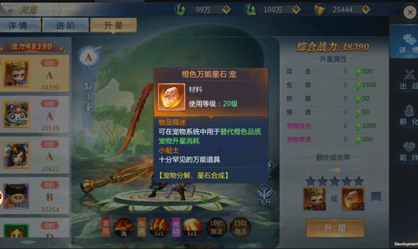 太古封魔录2百度客户端图片5