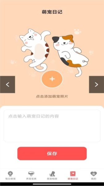 萌宠乐多多图片