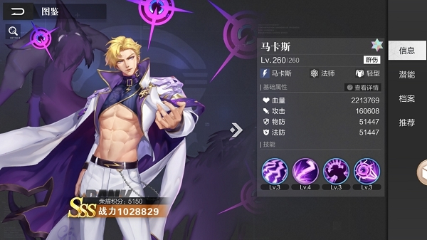 刹那光年手游五大势力及其所属英雄介绍图片4