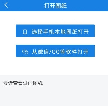 图纸通测量尺寸方法图片1