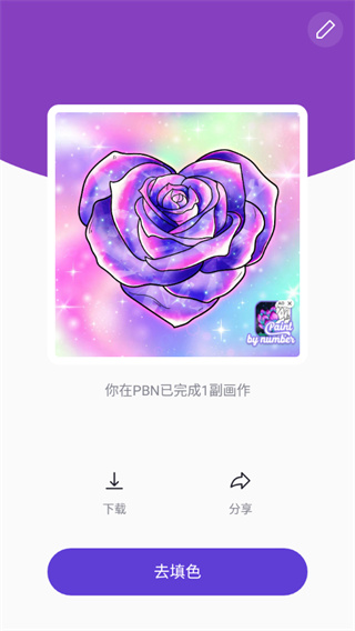 乐涂数字填色图片