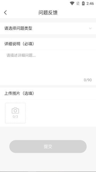 秀购商城软件截图6
