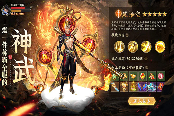 太古封魔录2百度客户端图片1