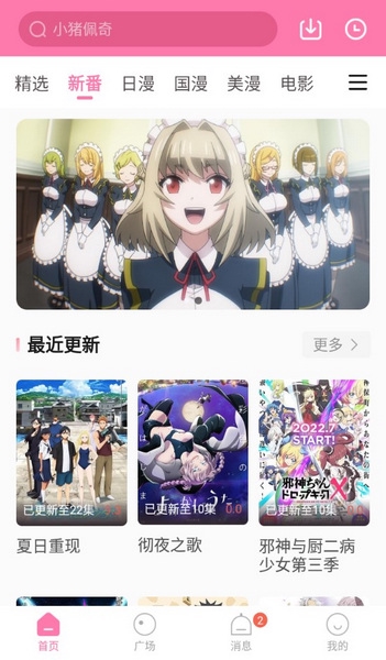 次元喵破解版无广告截图1