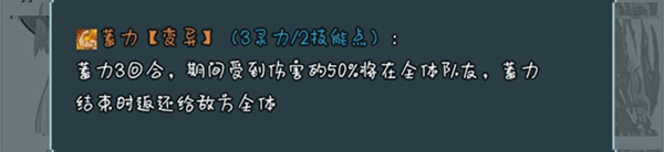 史莱姆大魔王变异技能攻略图片16