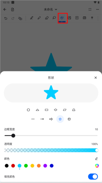 Notewise使用教程9