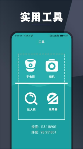 实时海拔高度表图片1