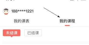 锦书在线课程回放教程图片2