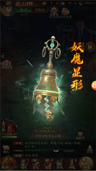 洪荒仙韵内测版图片5