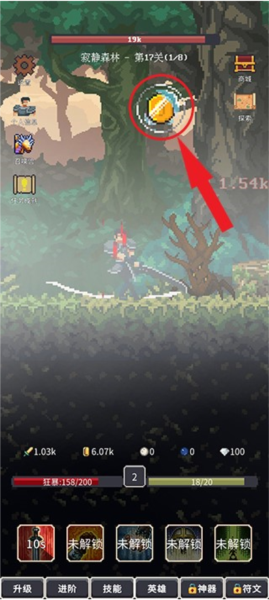 点击之旅新手攻略图片7