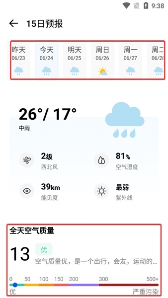 星空天气图片10