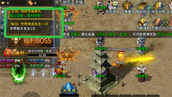 部落传奇官方版图片2