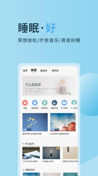 心潮减压app图片2