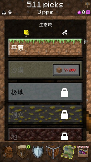 pickcrafter图片6