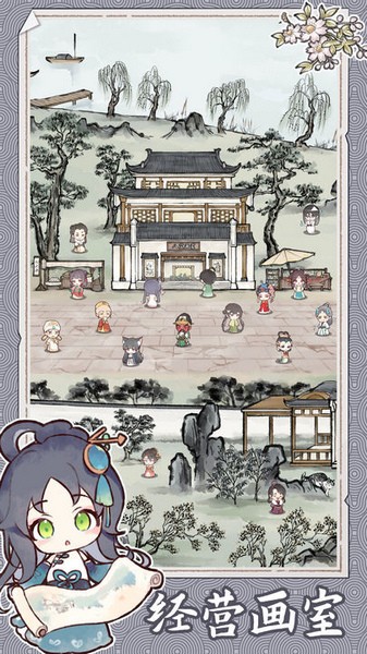 水墨记破解版宣传图